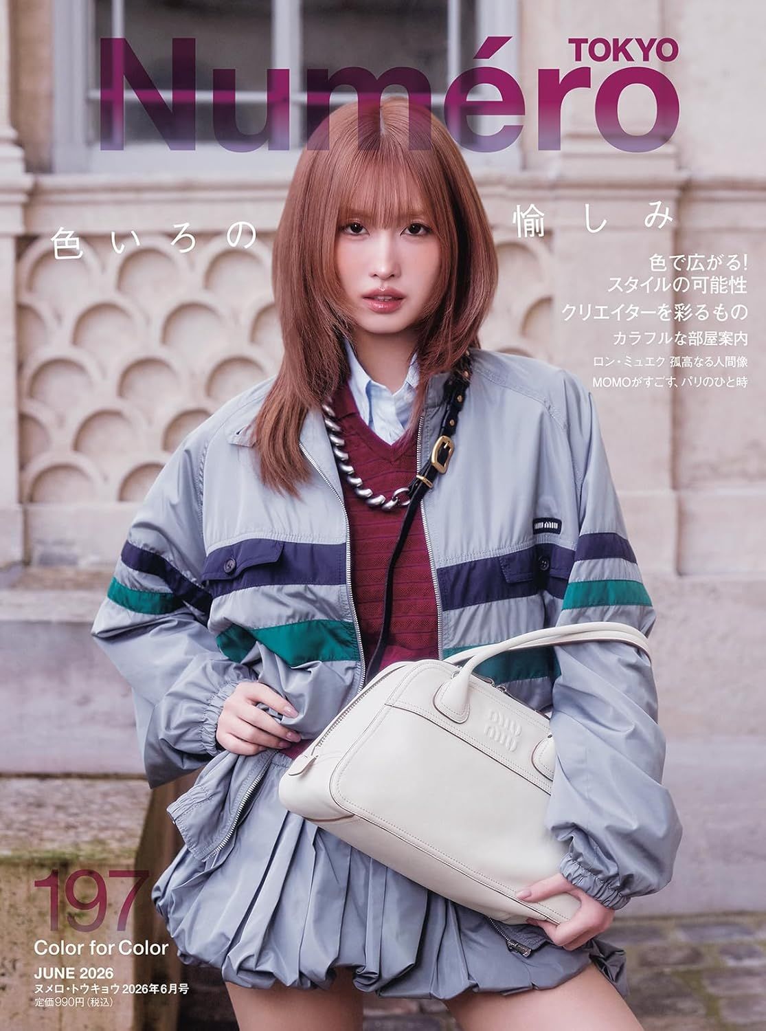 Numero TOKYO (6月/2026)