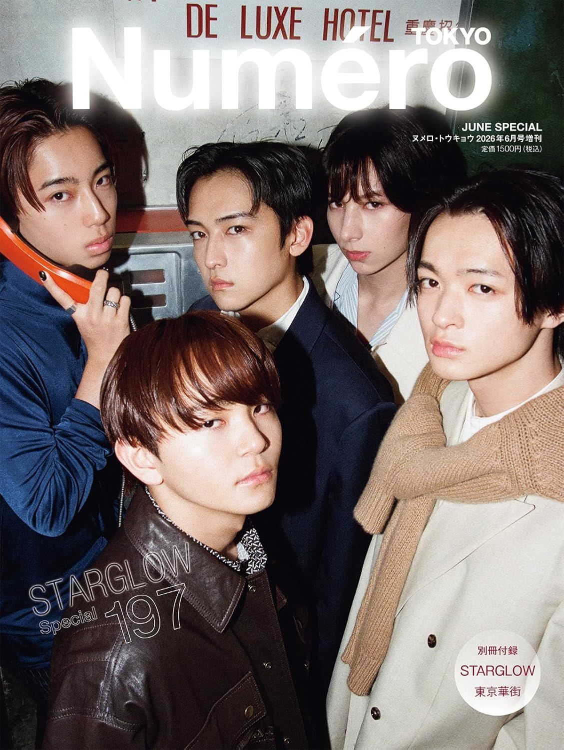 Numero TOKYO増刊 (6月/2026/附別冊)