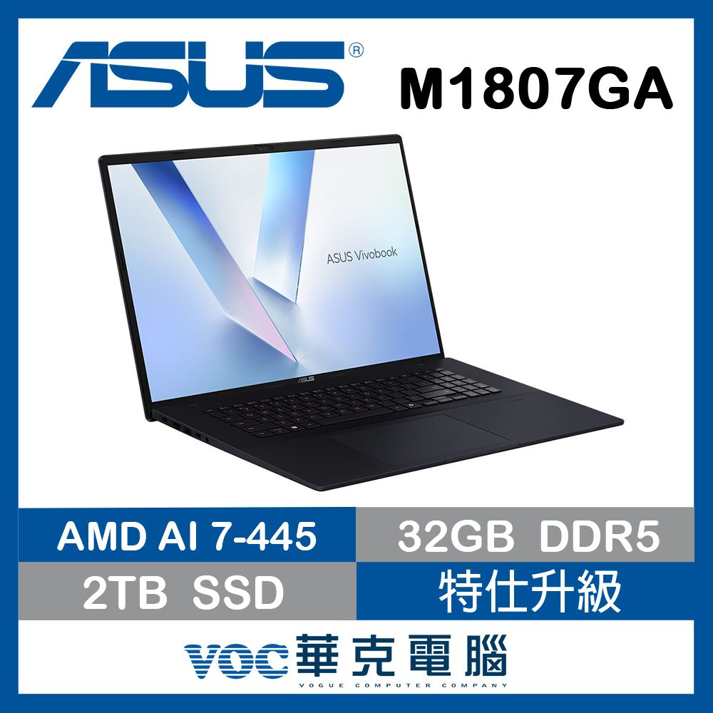 ASUS 華碩VivoBook 18 18吋 AI效能筆電 藍色(Ryzen AI 7 445/16+16GB/2TB/WIN11/M1807GA-0061B445H)特仕升級