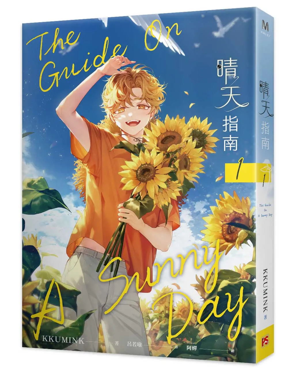 平心首部哨嚮