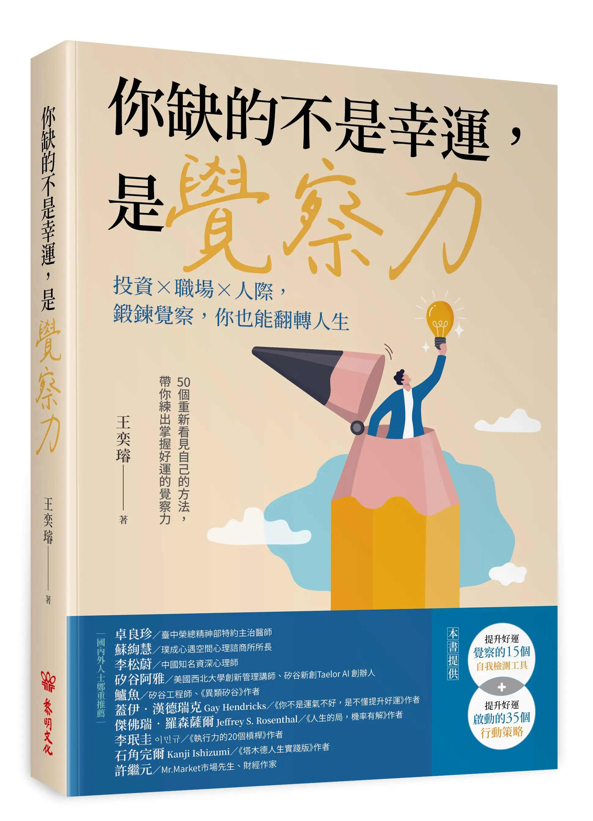 AI辦不到的覺察
