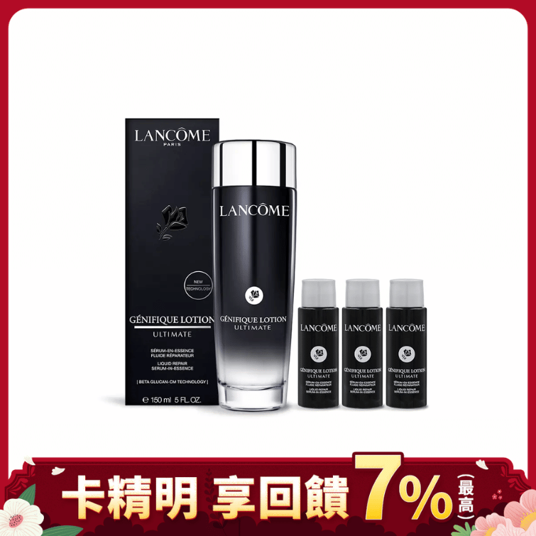 LANCOME 蘭蔻 超極限肌因精華露(150ml+10mlX3) 買大送小-公司貨