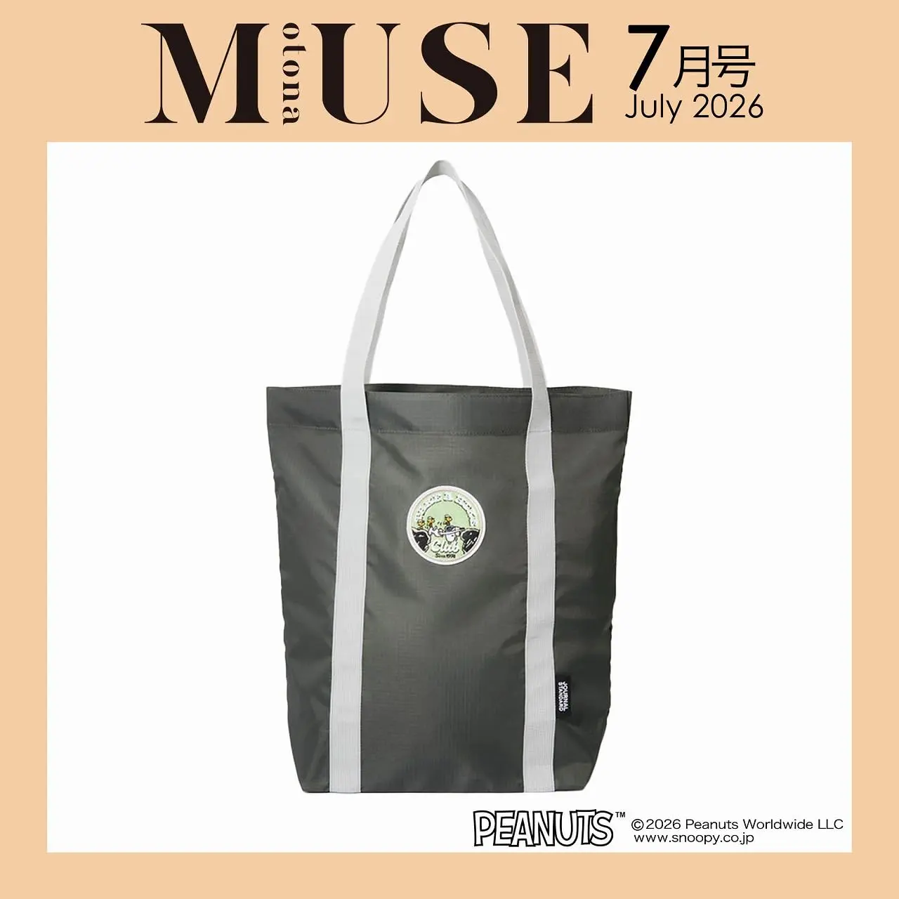 otona MUSEオトナミューズ (7月/2026/附SNOOPY×JOURNAL STANDARD托特包)