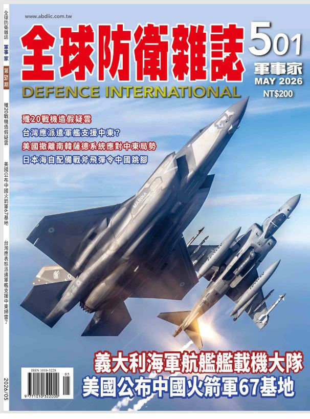 全球防衛雜誌, 五月