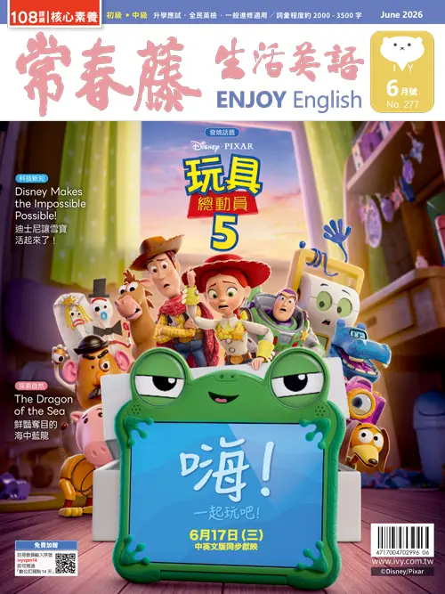 常春藤生活英語 (書+數位學習版/6月)