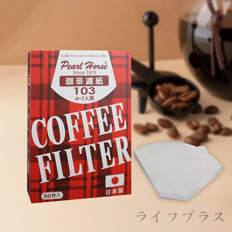 日本製寶馬牌咖啡濾紙-4~7人-50枚入x12組