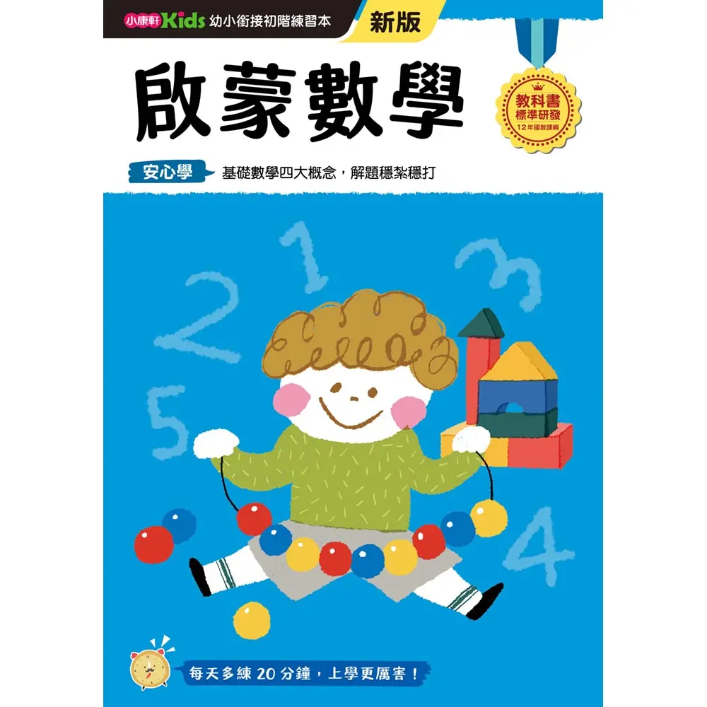 學前部署首選