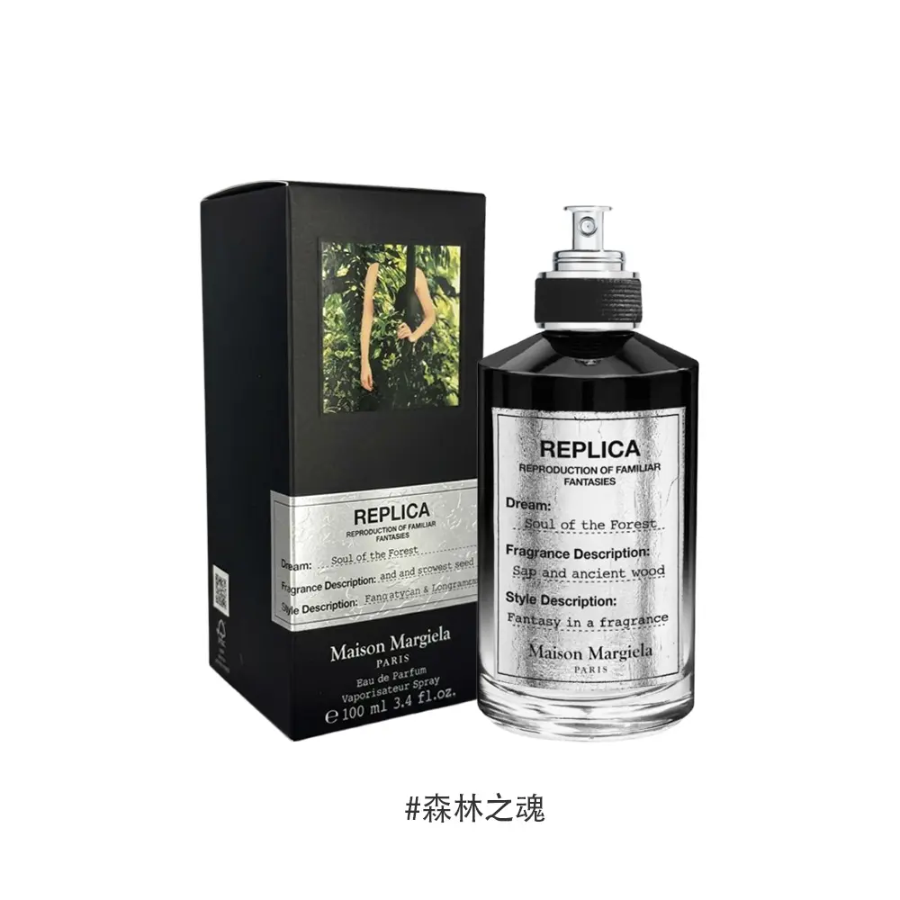 Maison Margiela 淡香精 100ml/平行輸入/多款任選/  森林之魂