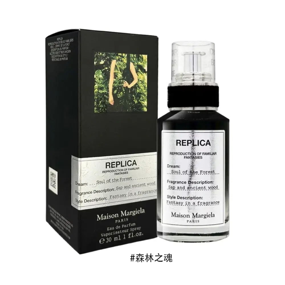 Maison Margiela 森林之魂淡香精 30ml/平行輸入