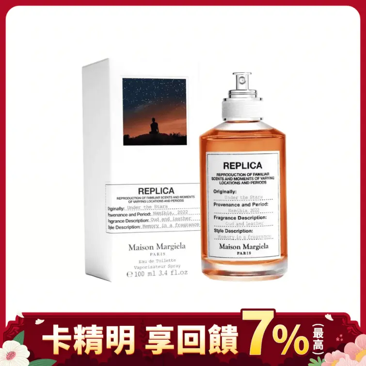 Maison Margiela 烏木星塵淡香水/ 100ml/ 平行輸入
