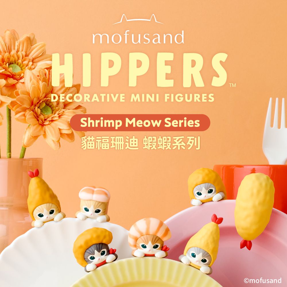Dreams HIPPERS守護天使貓福珊迪蝦蝦系列盲盒/ 盒裝12入