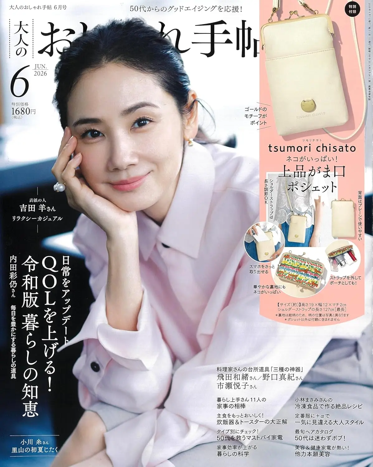 大人のおしゃれ手帖 (6月/2026/附TSUMORICHISATO口金隨身側背包)