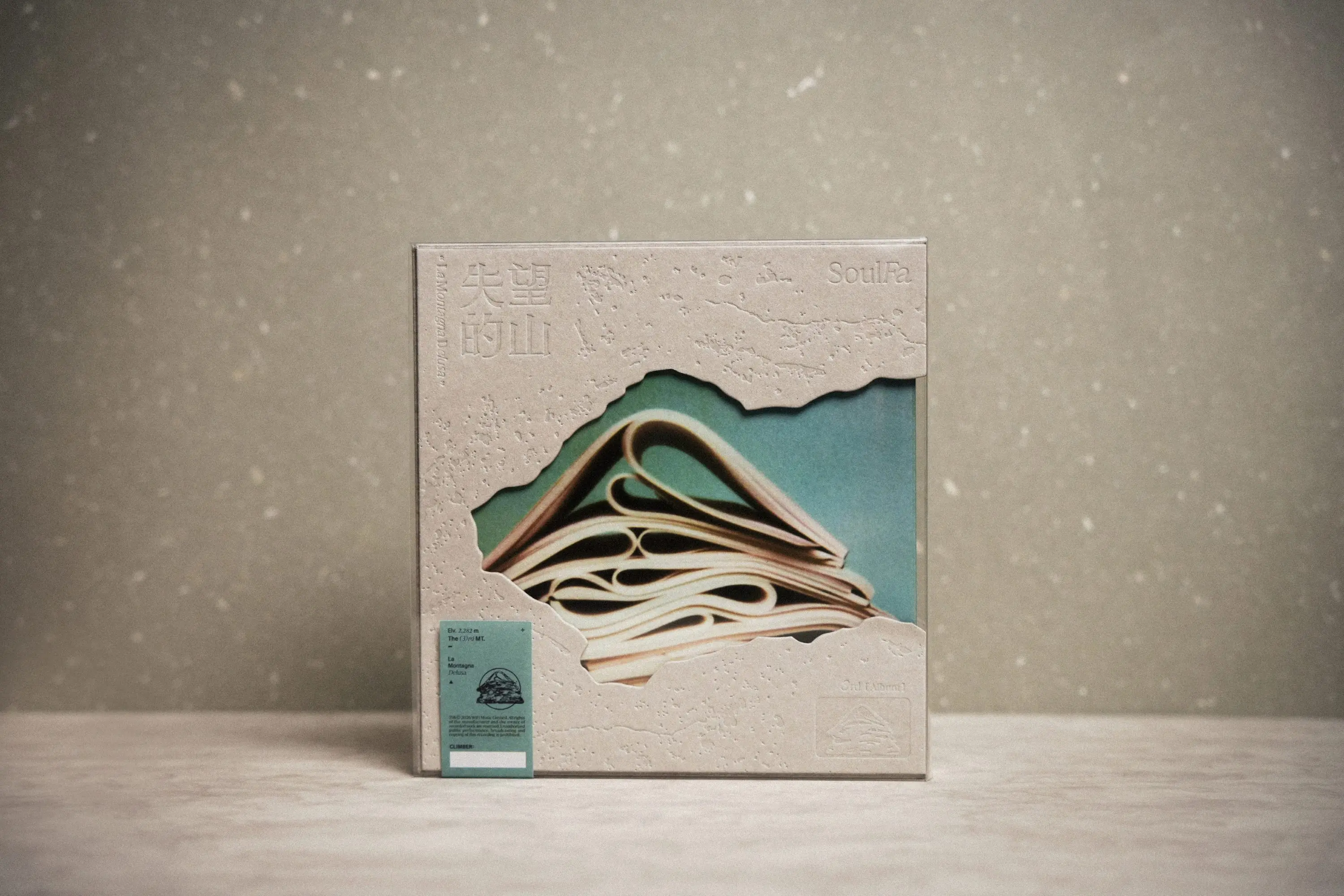 SoulFa 靈魂沙發➤失望的山 (CD)