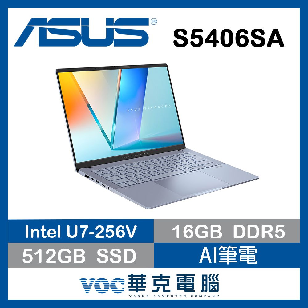 ASUS 華碩VivoBook S14 OLED 14吋AI輕薄OLED筆電藍色(Ultra7 256V/16GB/512G/WIN11/S5406SA-0108B256V)