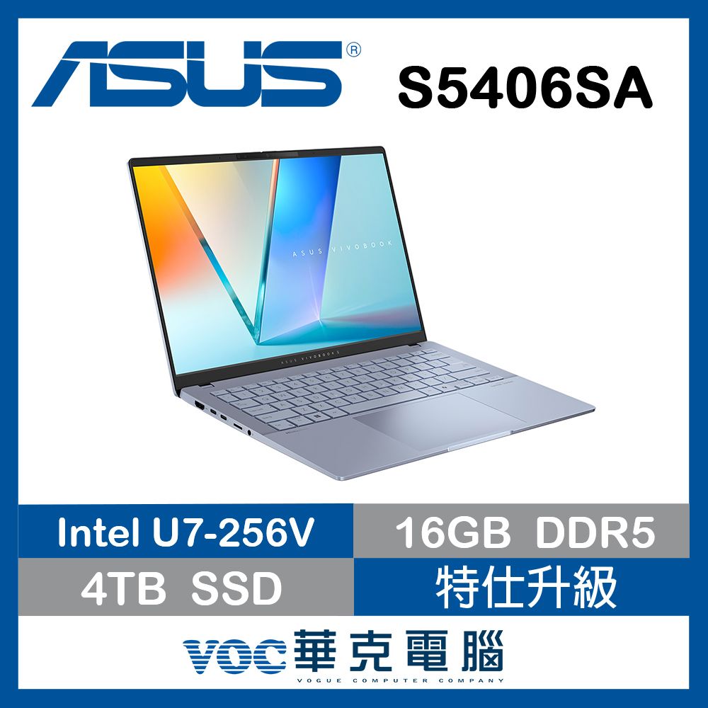 ASUS 華碩VivoBook S14 OLED 14吋AI輕薄OLED筆電藍色(Ultra7 256V/16GB/4TB/WIN11/S5406SA-0108B256V)特仕升級