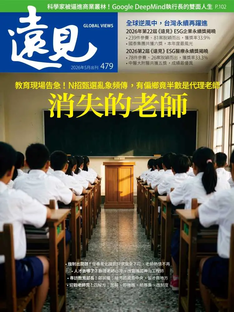 遠見雜誌, 五月