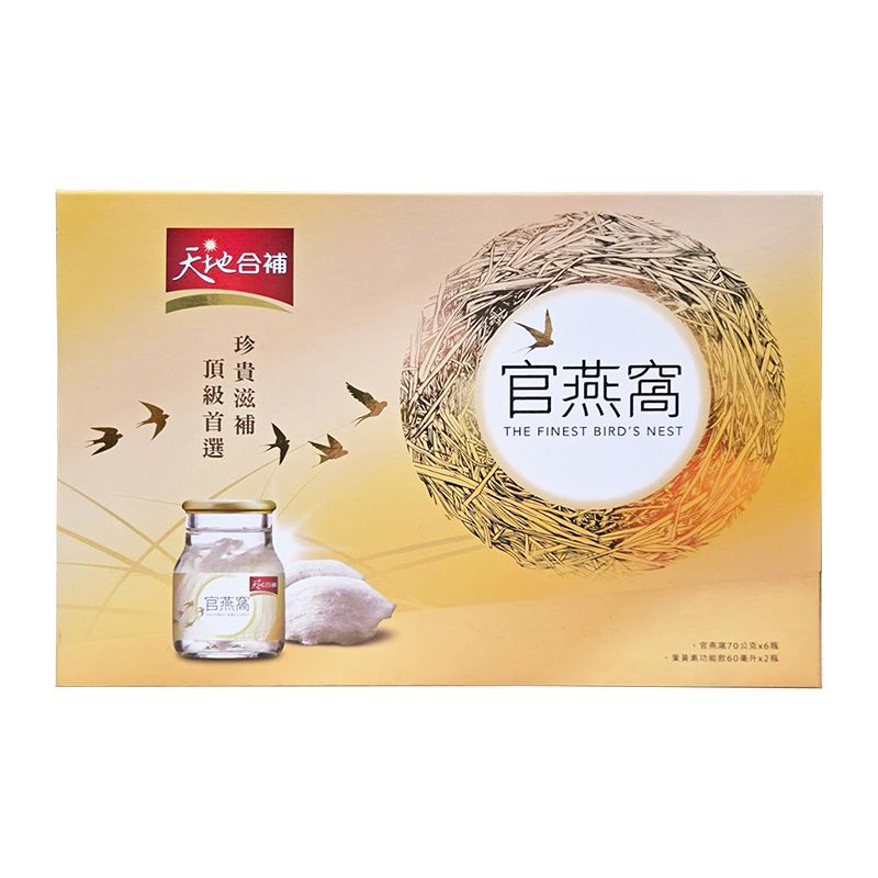 【天地合補】官燕窩禮盒 6+2瓶/盒 (燕窩6瓶+贈葉黃素2瓶)