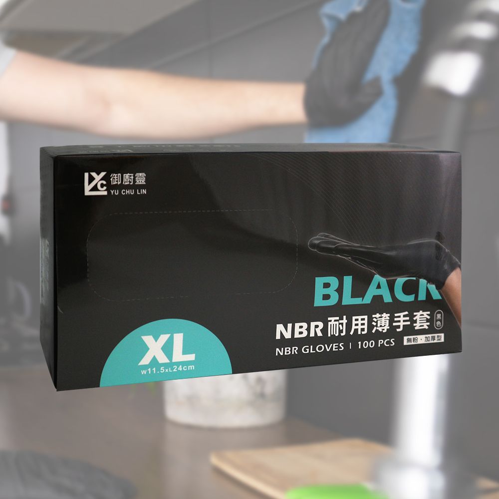 御廚靈NBR耐用加厚薄手套-黑色-100入x2盒/ XL號