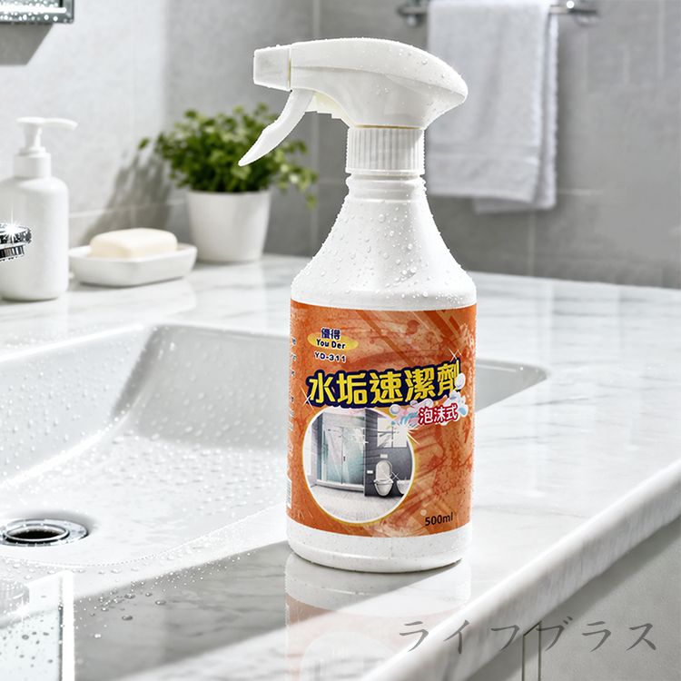 優得泡沫水垢速潔劑-500ml-2瓶