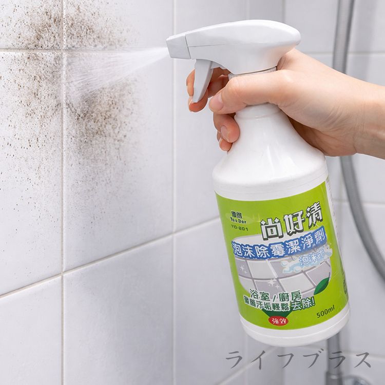 優得尚好清泡沫除霉潔淨劑-500ml-2瓶