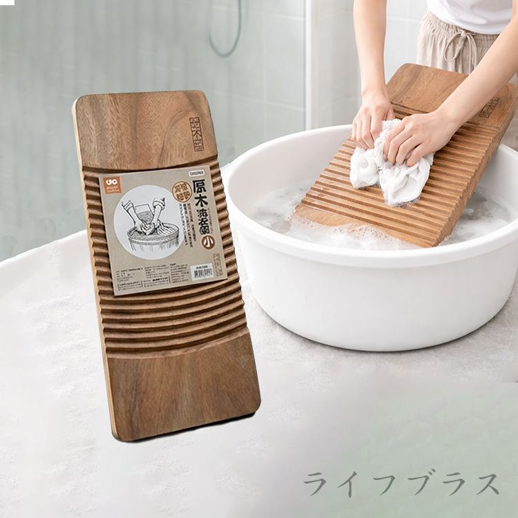 UdiLife無漆原木洗衣板-小-2入