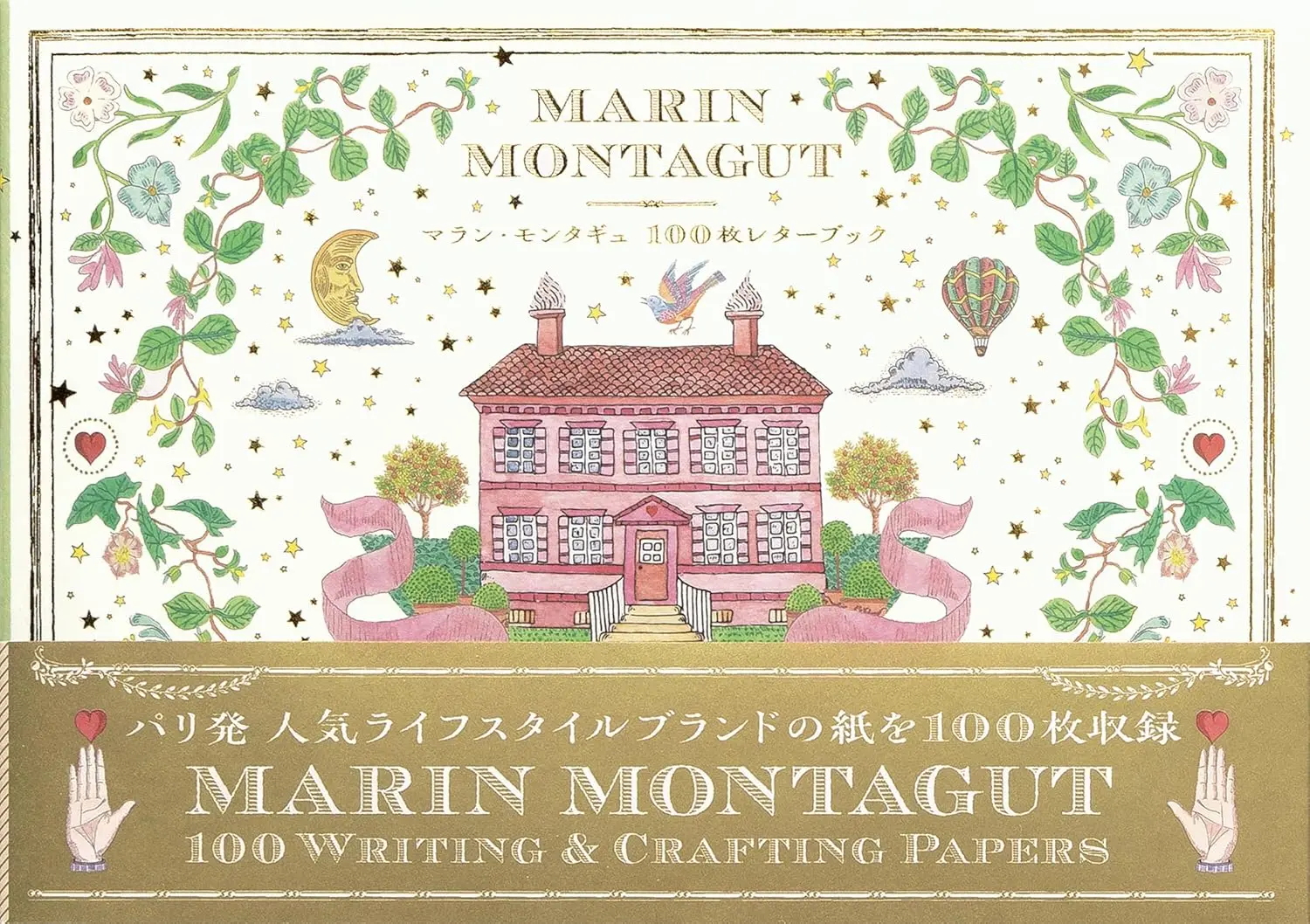 Marin Montagut✦100枚便箋書