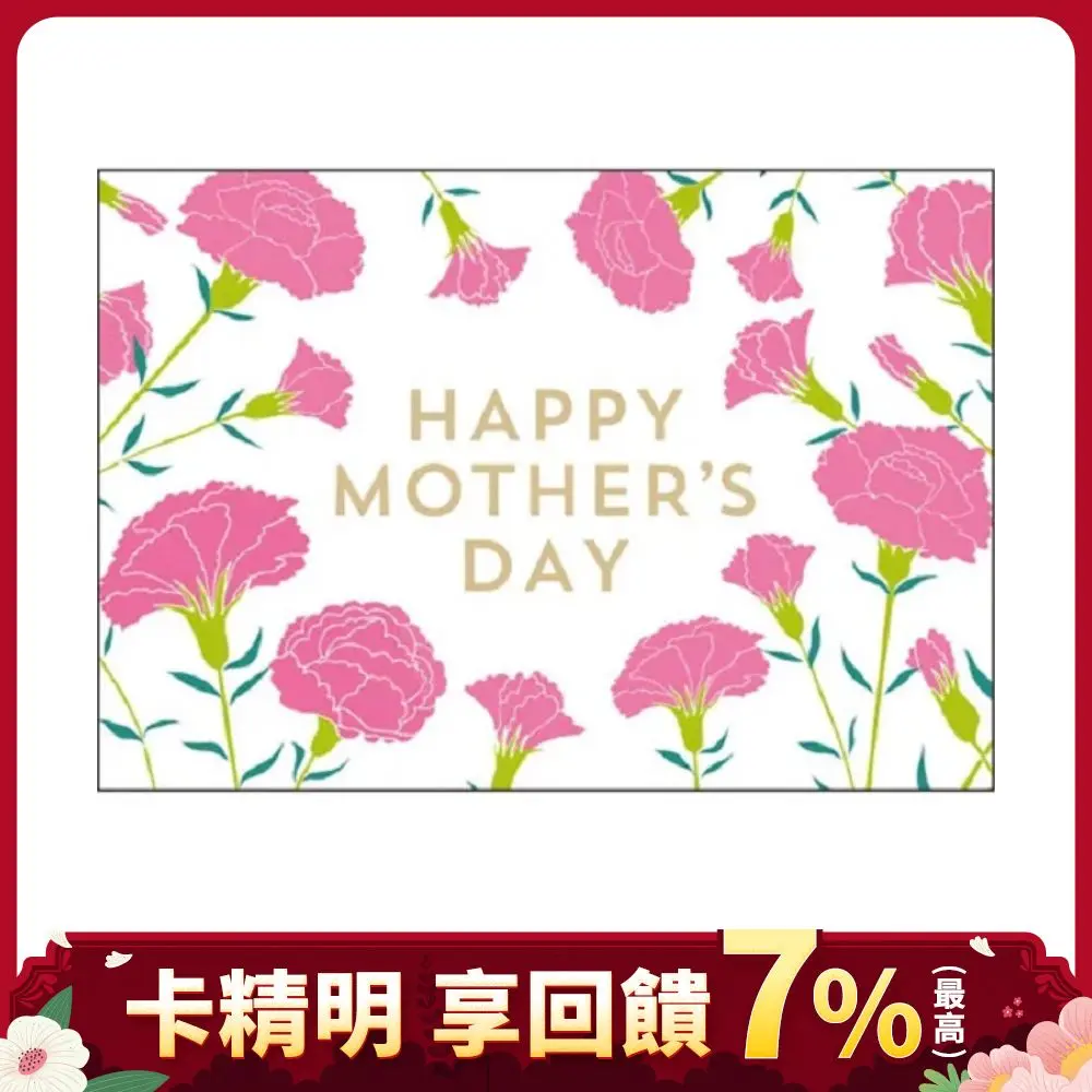 母親卡