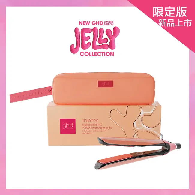【新品】ghd chronos 新光速造型夾-吉利限定版