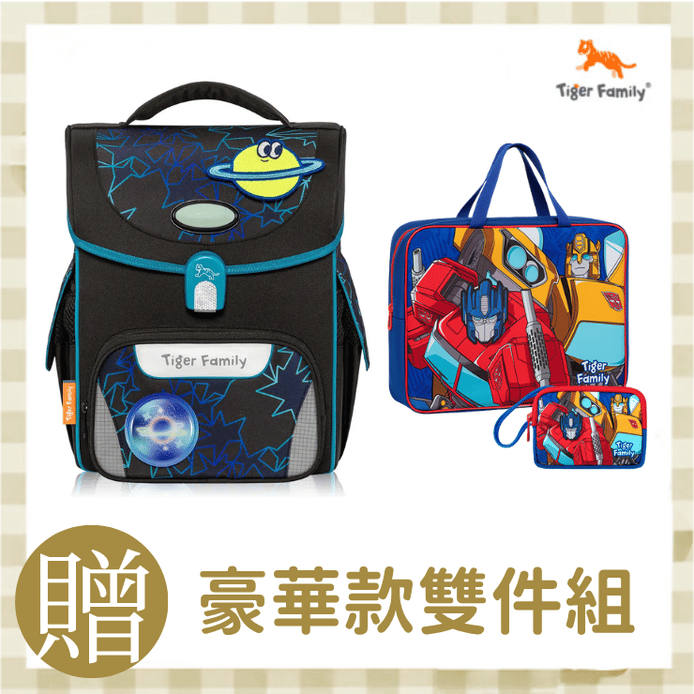 Tiger Family小學者Pro 2S守護海洋書包/ 閃電風暴