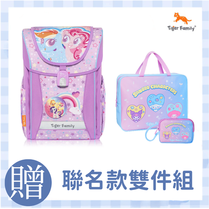 Tiger Family學院風Pro 2S雲寶&碧琪聯名款超輕量護脊書包