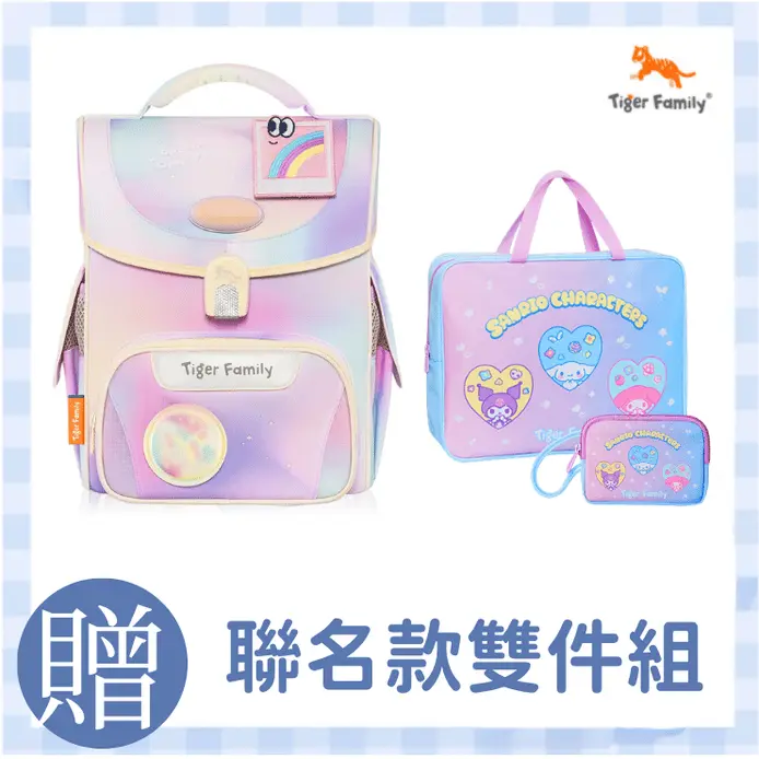 Tiger Family小學者Pro 2S守護海洋書包/ 夢之國度