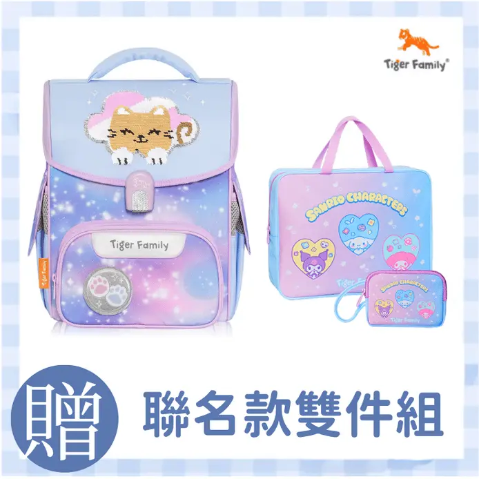 Tiger Family小學者Pro 2S書包/ 雲朵小貓