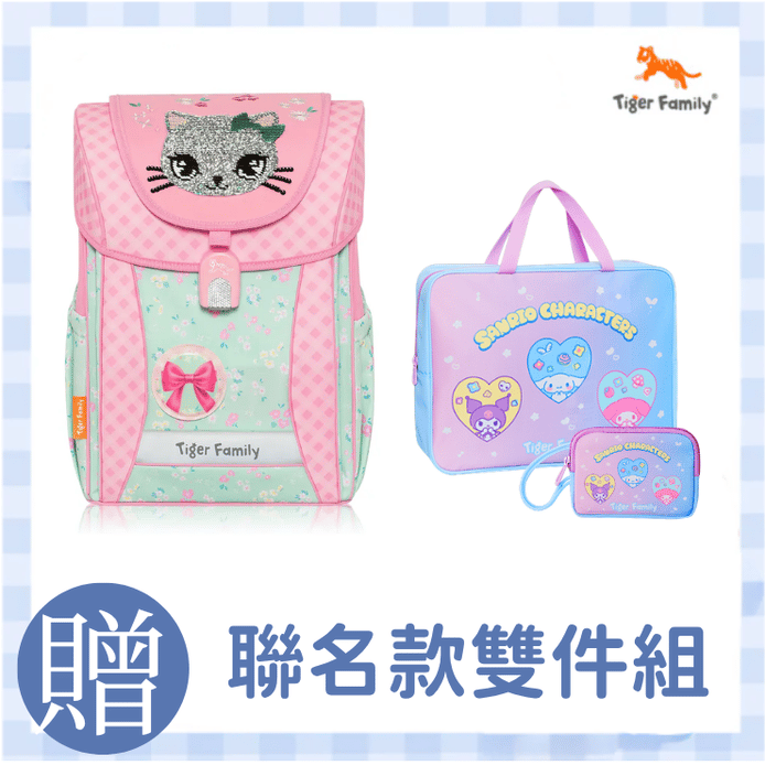 Tiger Family學院風Pro 2S超輕量護脊書包/ 花園小貓