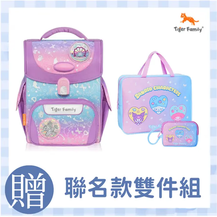 Tiger Family小學者Pro 2S護童安全燈書包超輕量護脊書包/ 粉紫樂園