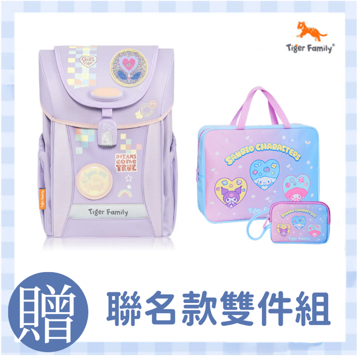 Tiger Family學院風Pro 2S守護海洋書包/ 柔美粉紫