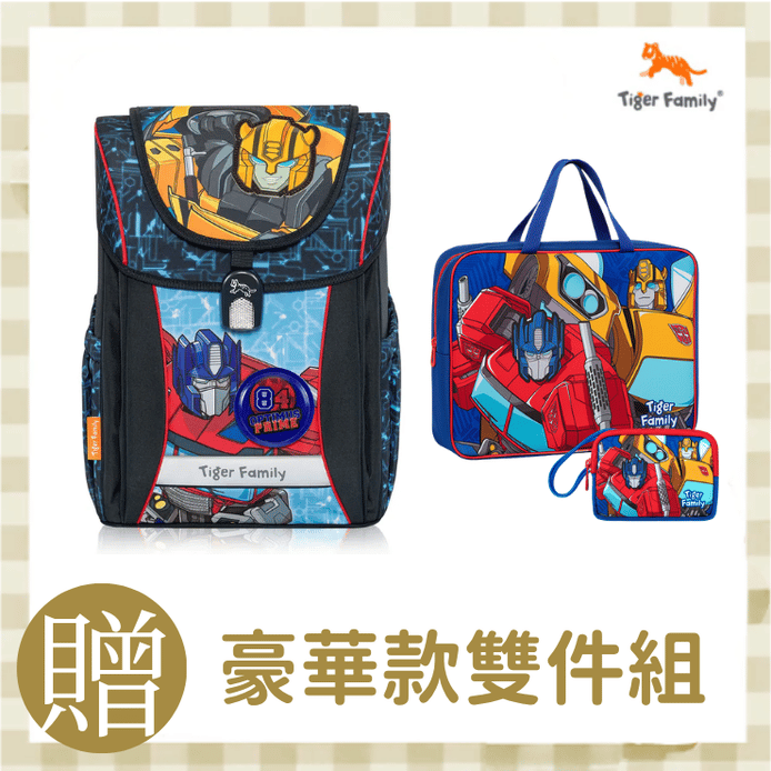 Tiger Family學院風Pro 2S護脊書包/ 博派聯盟聯名款