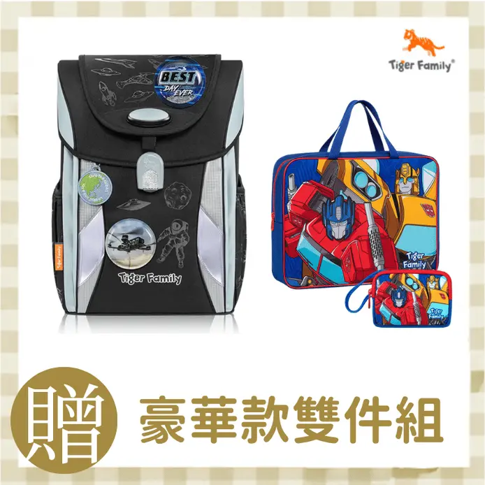 Tiger Family學院風Pro 2護脊書包/ 太空戰記