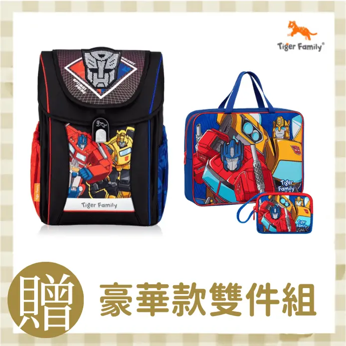 Tiger Family學院風Pro 2S護脊書包/ 至尊之戰/ 聯名款