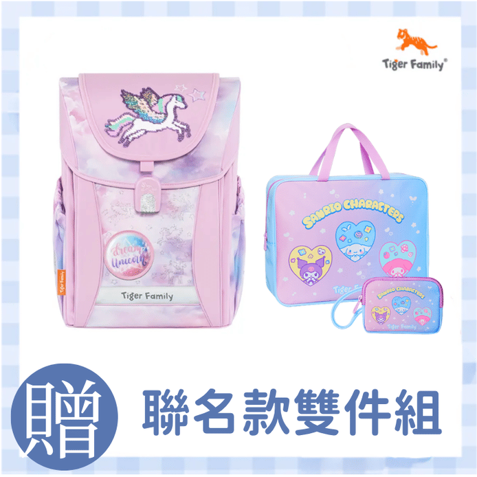 Tiger Family學院風Pro 2S護脊書包/ 飛馬星願