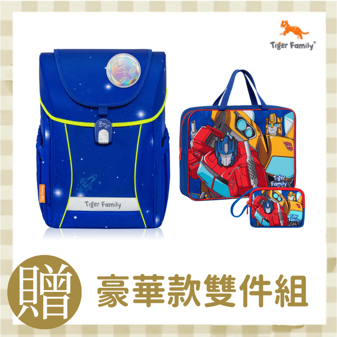 Tiger Family學院風Pro 2S護脊書包/ 閃亮星際
