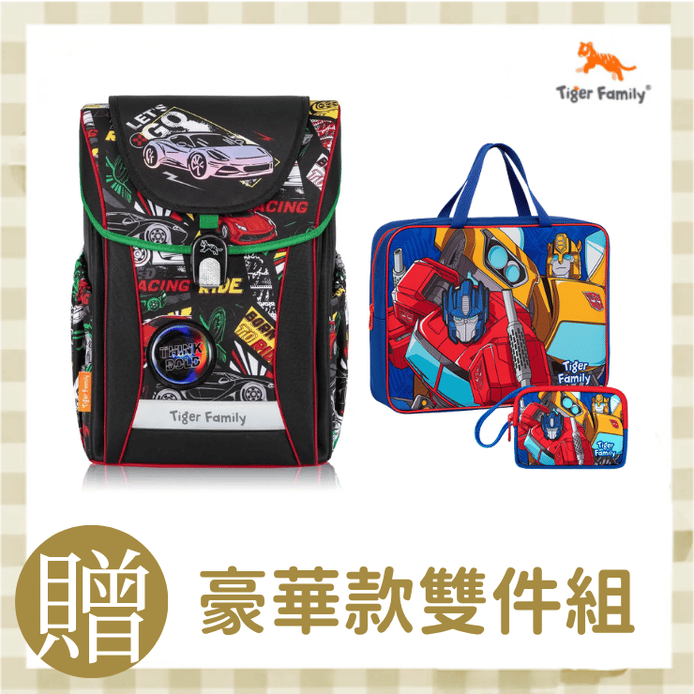 Tiger Family學院風Pro 2S護脊書包/ 賽車風暴
