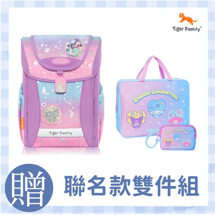 Tiger Family學院風護童安全燈Pro 2S護脊書包/ 粉紫樂園