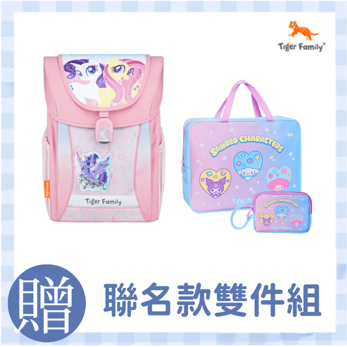 Tiger Family學院風Pro 2S護脊書包/ 甜蜜寶莉/ 聯名款