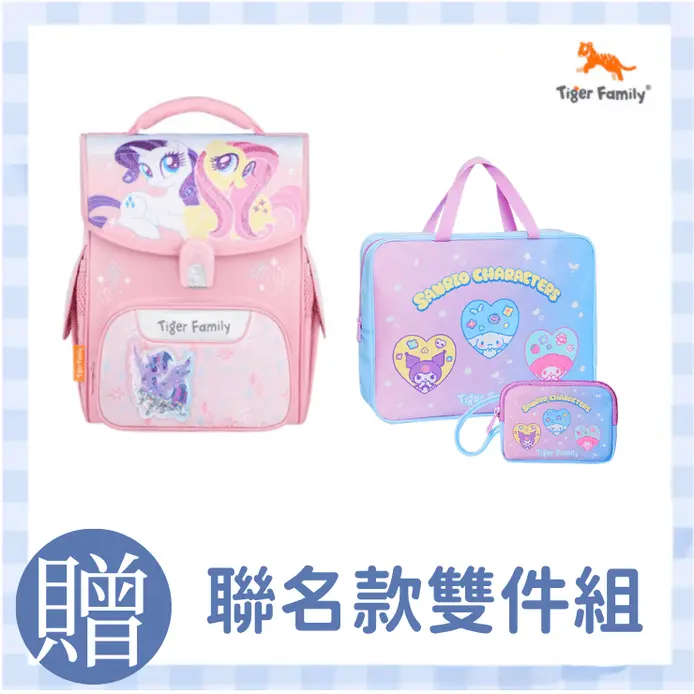Tiger Family小學者Pro 2S護脊書包/ 甜蜜寶莉/ 聯名款