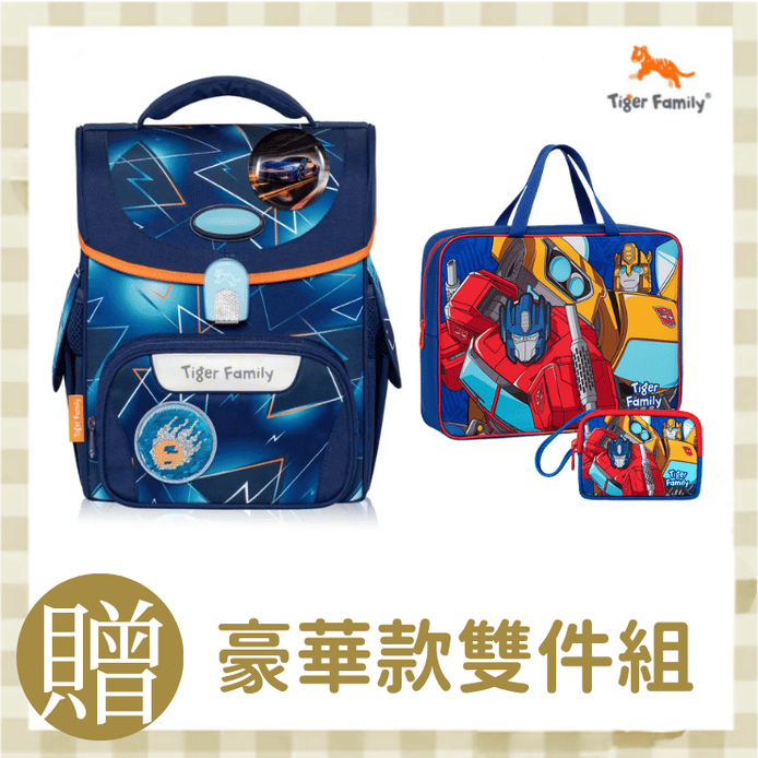 Tiger Family小學者護童安全燈Pro 2S護脊書包/ 雷電疾影