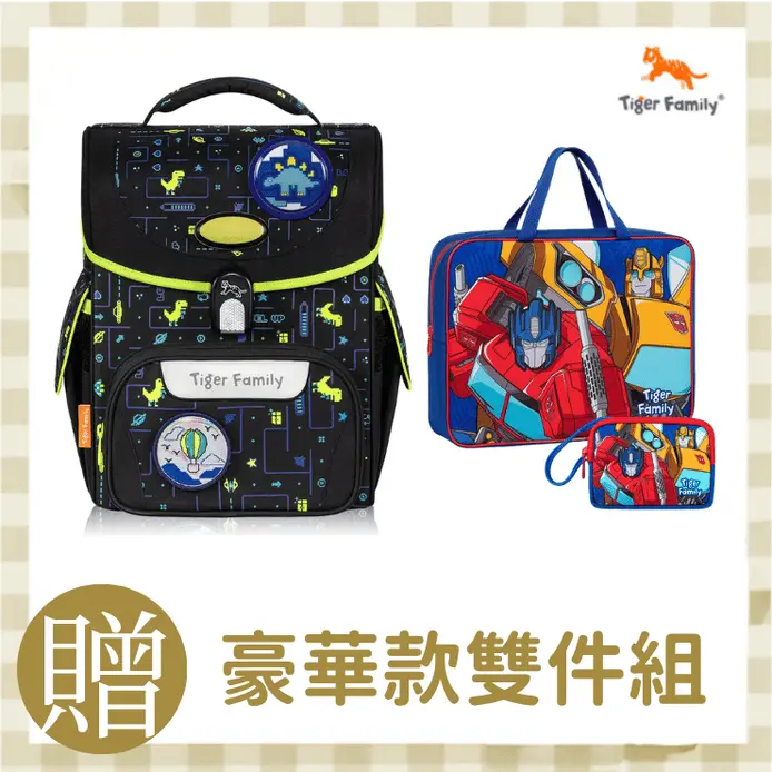 Tiger Family小學者護童安全燈Pro 2S護脊書包/ 恐龍迷宮