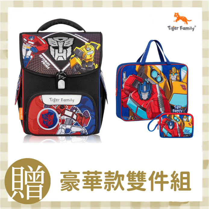 Tiger Family小學者Pro 2S護脊書包/ 至尊之戰/ 聯名款