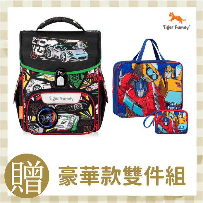 Tiger Family小學者Pro 2S護脊書包/ 賽車風暴