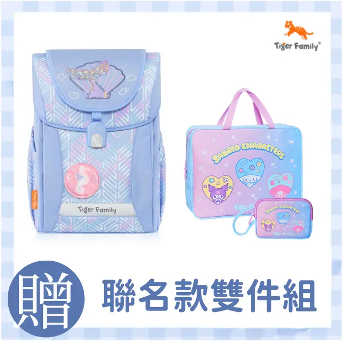 Tiger Family學院風Pro 2S護脊書包/ 閃爍海洋