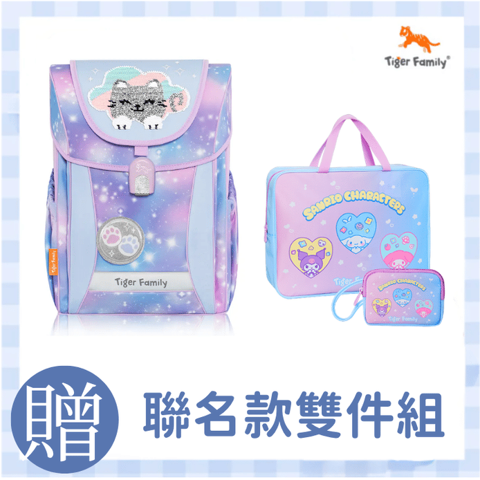 Tiger Family學院風Pro 2S書包/ 雲朵小貓